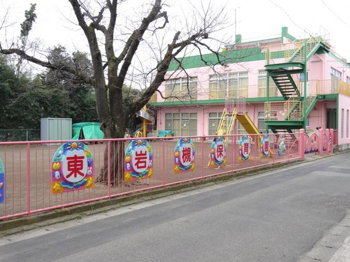 幼稚園・保育園　東岩槻保育園（幼稚園・保育園）まで600m