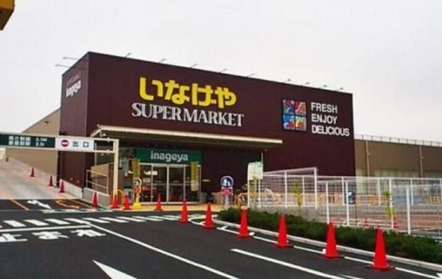 スーパー　いなげや下石神井店（スーパー）まで572m