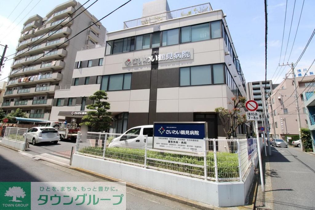 病院　さいわい鶴見病院（病院）まで700m