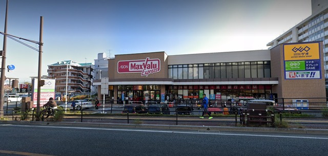 スーパー　マックスバリュエクスプレス片江店（スーパー）まで880m