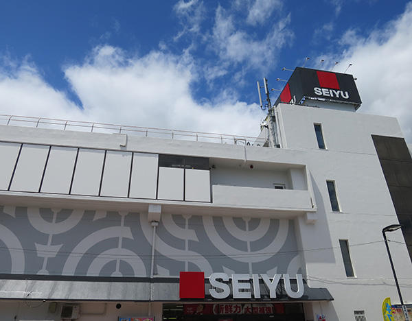 スーパー　西友 長岡店（スーパー）まで2682m