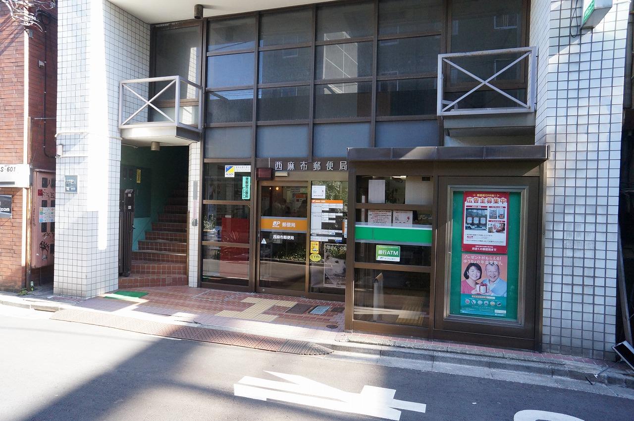 郵便局　西麻布郵便局（郵便局）まで388m