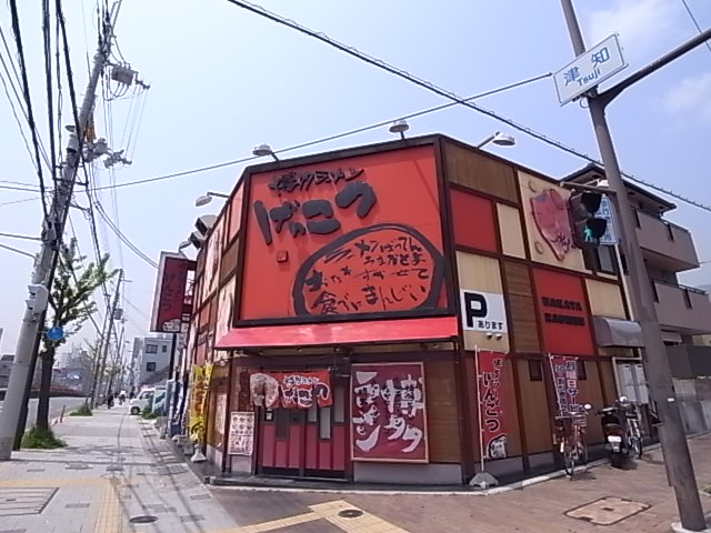 その他　げんこつラーメン（その他）まで377m