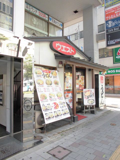 飲食店　ウエスト天神北店（飲食店）まで1084m