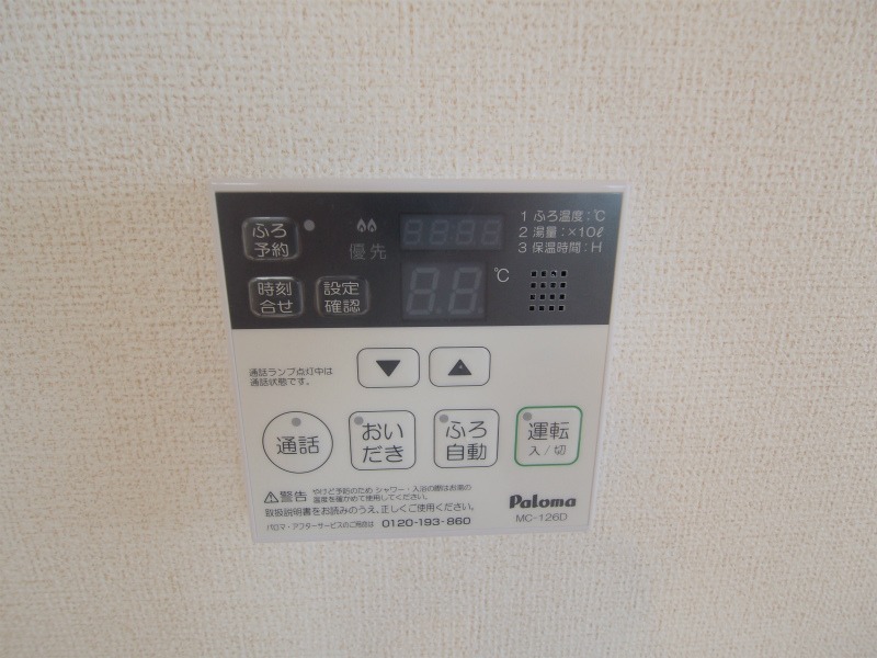 その他設備　※参考画像です