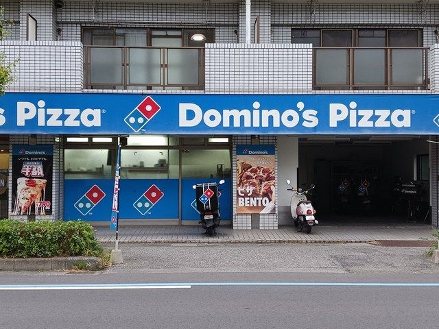 その他　ドミノ・ピザ（その他）まで280m