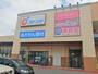 ドラックストア　カワチ薬品 大曽店（ドラッグストア）まで1773m