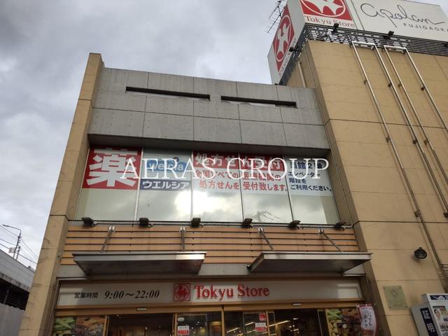 ドラックストア　ウエルシア薬局藤が丘店（ドラッグストア）まで416m