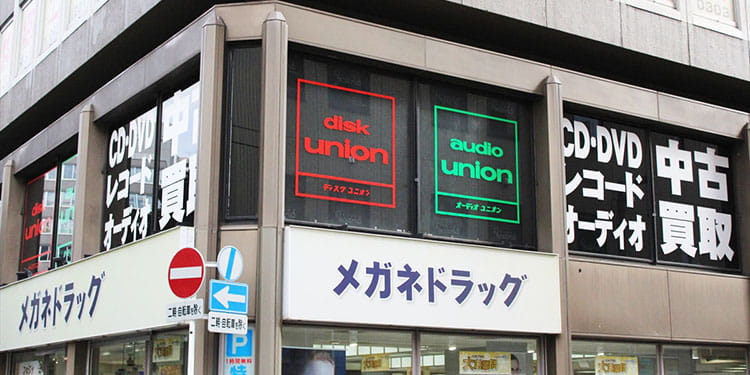 ドラックストア　ドラッグユニオン（ドラッグストア）まで686m