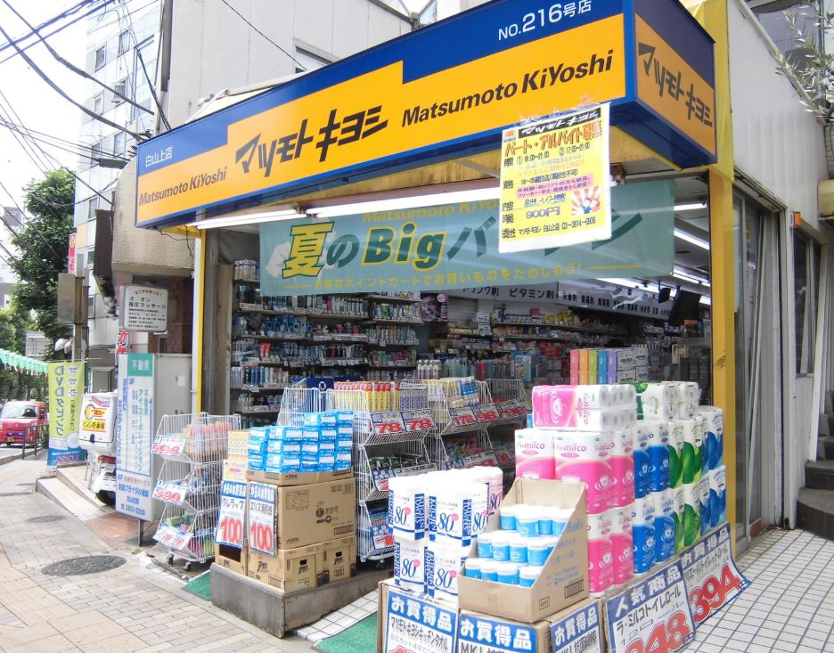ドラックストア　マツモトキヨシ 白山五丁目店（ドラッグストア）まで216m