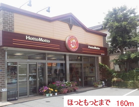 その他　ほっともっと（その他）まで160m