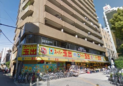 スーパー　スーパー玉出 日本橋店（スーパー）まで518m