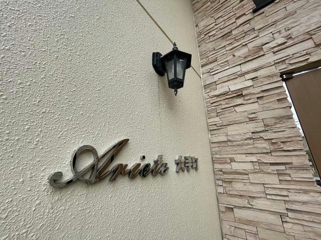 その他共有部分　建物設備