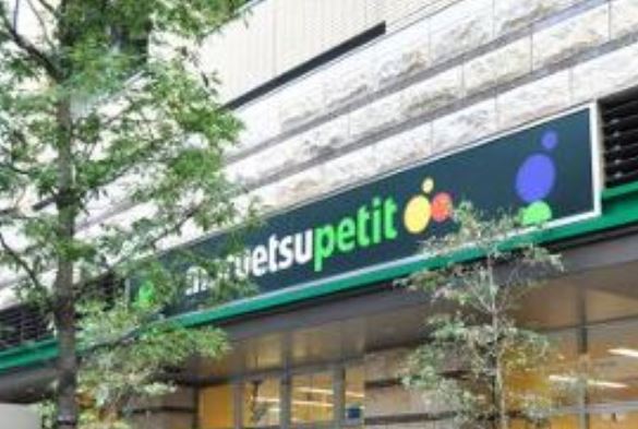 スーパー　マルエツプチ芝二丁目店（スーパー）まで389m