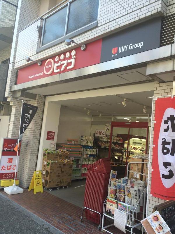 スーパー　miniピアゴ音羽1丁目店（スーパー）まで124m