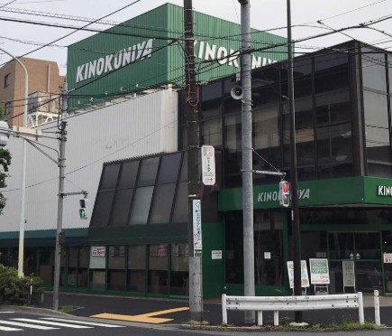 スーパー　紀ノ国屋等々力店（スーパー）まで650m