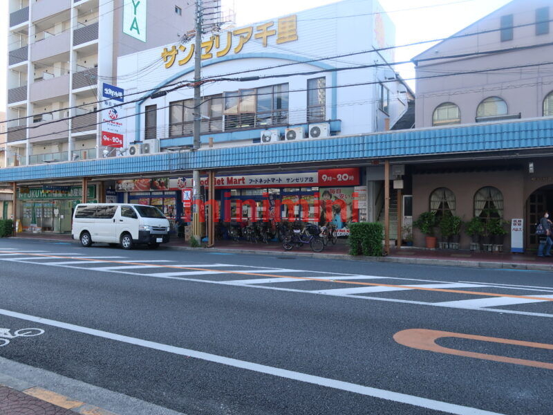 スーパー　フードネットマート片山町サンゼリア店（スーパー）まで158m