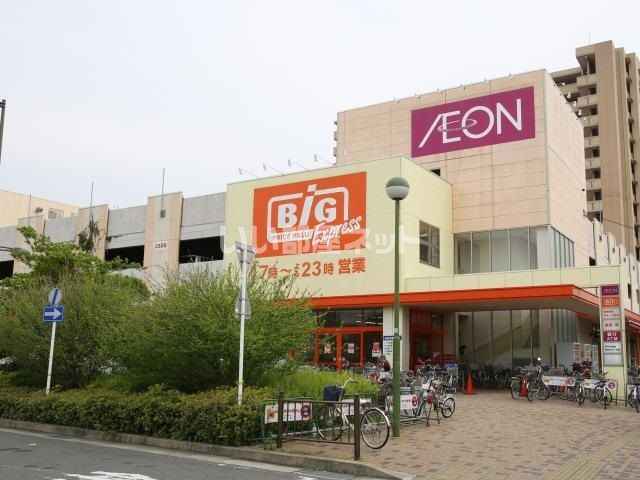 スーパー　ザ・ビッグエクスプレス（スーパー）まで173m