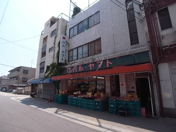 スーパー　パル・ヤマト御影店（スーパー）まで48m