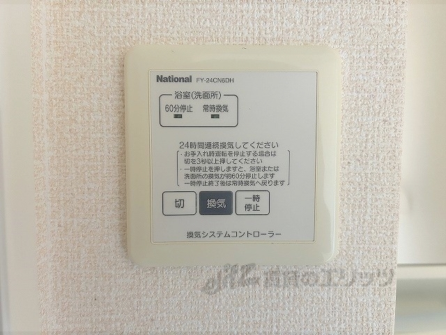 その他設備　浴室乾燥機