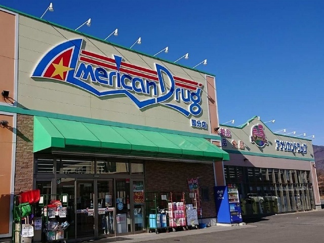 その他　アメリカンドラッグ（その他）まで750m