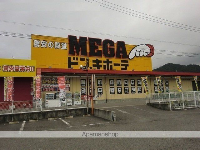その他　ＭＥＧＡドン・キホーテ鵜沼店（その他）まで2200m