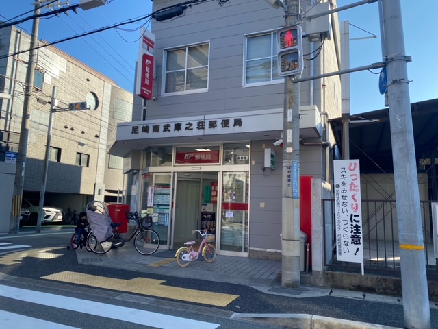 郵便局　尼崎南武庫之荘郵便局（郵便局）まで602m