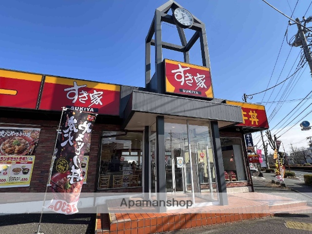 飲食店　すき家八王子南店（飲食店）まで300m