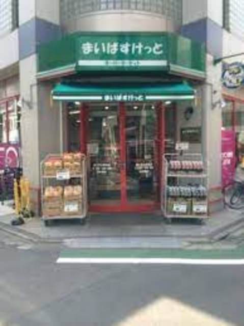 スーパー　まいばすけっと富士見台駅南店（スーパー）まで503m