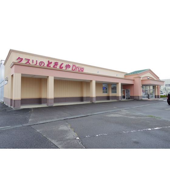 ドラックストア　とをしや薬局広丘駅前店（ドラッグストア）まで618m