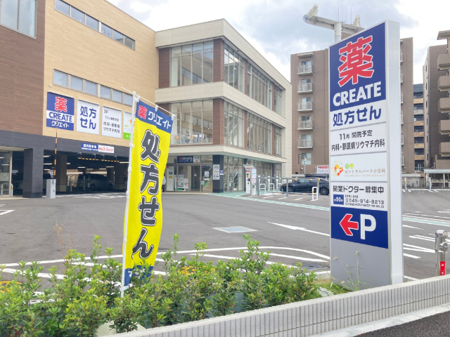 ドラックストア　クリエイトエス・ディー流山セントラルパーク駅西口店（ドラッグストア）まで137m