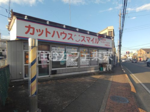 その他　カットハウススマイル（その他）まで159m