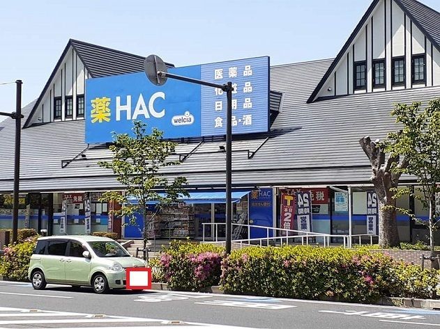 ドラックストア　ハックドラッグ（ドラッグストア）まで400m