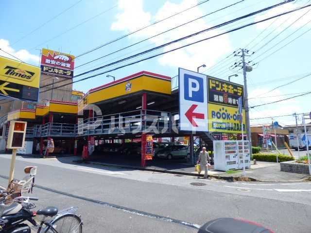 ショッピングセンター　ドン・キホーテ 千葉中央店（ショッピングセンター）まで890m