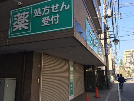ドラックストア　ラ・メール薬局 高津店（ドラッグストア）まで40m