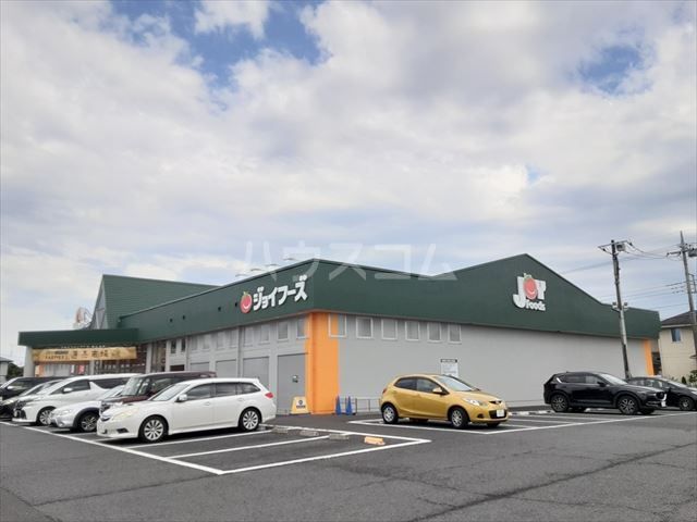 スーパー　ジョイフーズ小山城南店（スーパー）まで447m