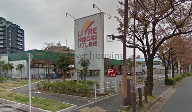 スーパー　リブレ京成新柴又店（スーパー）まで270m