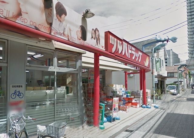 ドラックストア　ツルハドラッグ相模大野店（ドラッグストア）まで121m