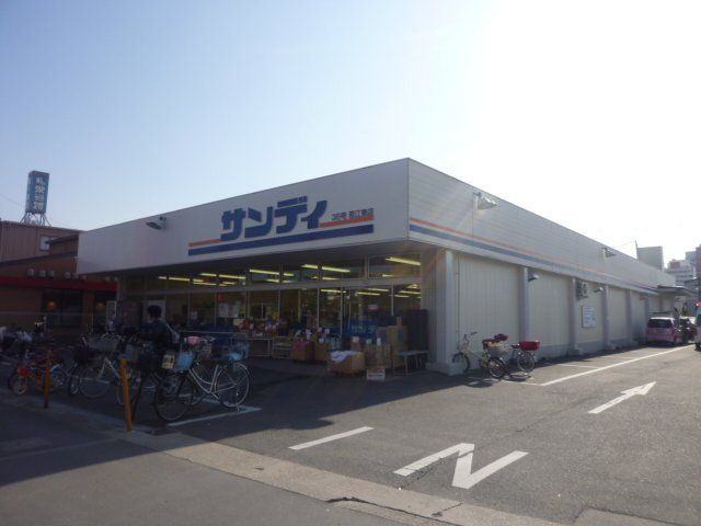 スーパー　サンディ小若江店（スーパー）まで627m