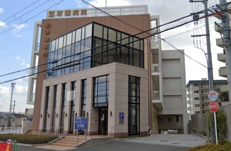 病院　宝塚磯病院（病院）まで4865m