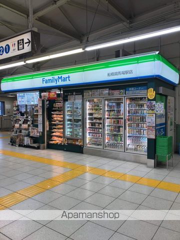 コンビニ　ファミリーマート船橋競馬場駅店（コンビニ）まで290m