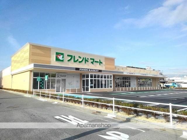 スーパー　フレンドマート八幡鷹飼店（スーパー）まで450m