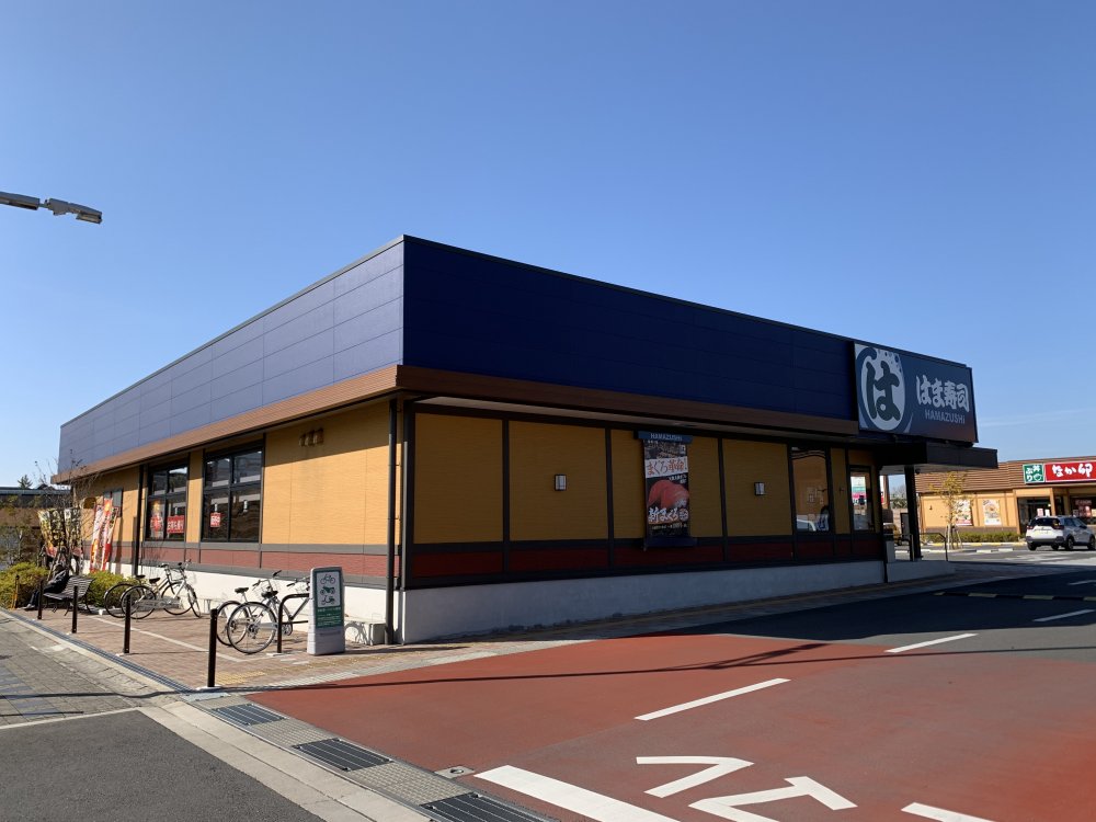 飲食店　はま寿司 フォレストモール木津川店（飲食店）まで205m