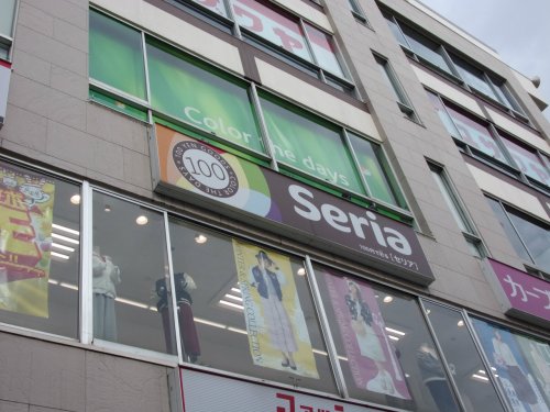 その他　セリア大和駅前店（その他）まで13m