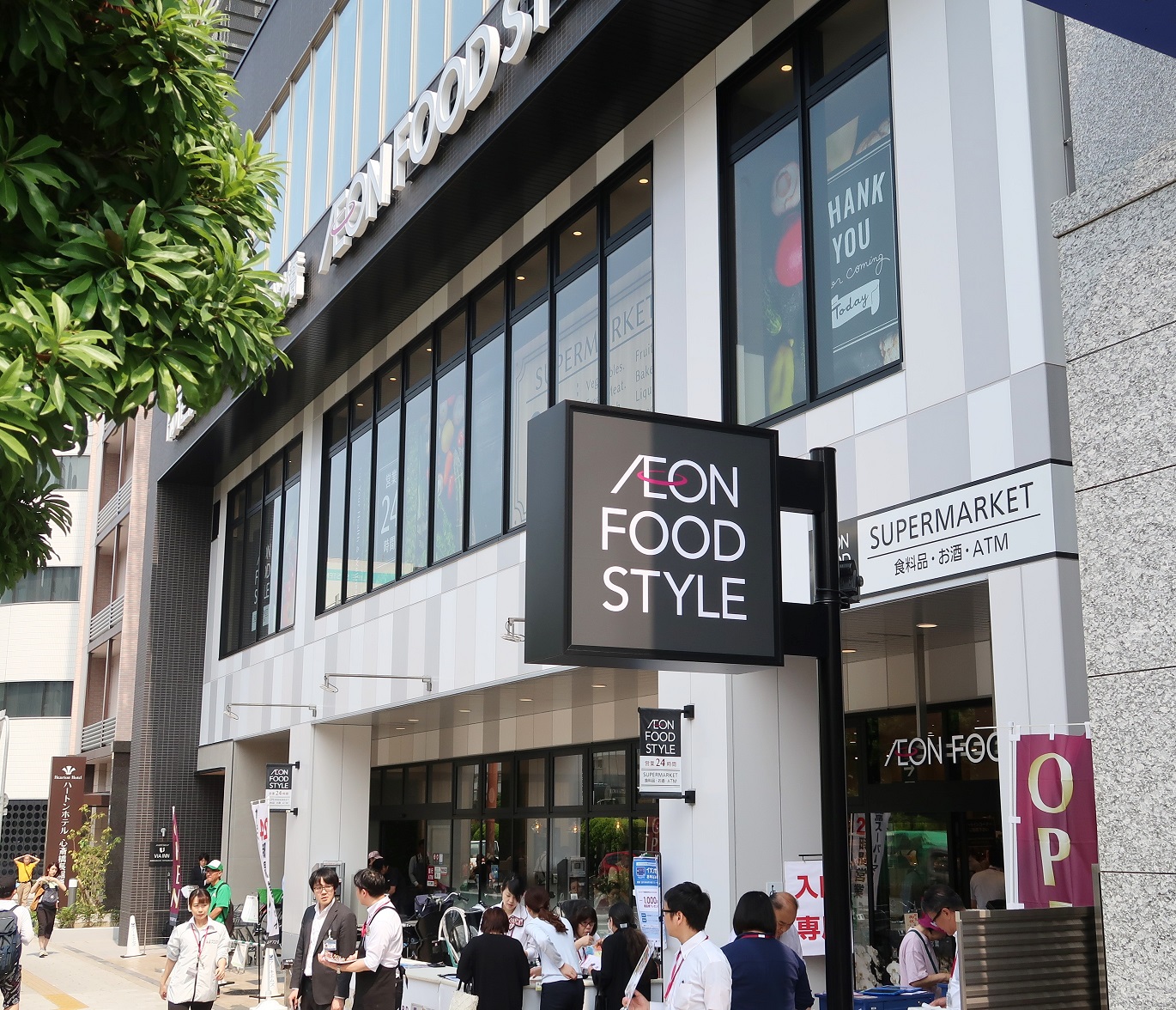 スーパー　イオンフードスタイル四ツ橋店（スーパー）まで624m