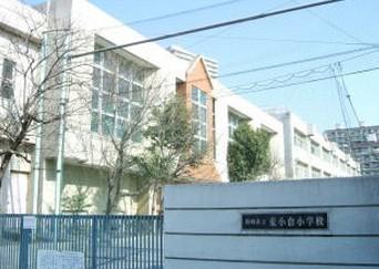 小学校　川崎市立東小倉小学校（小学校）まで507m