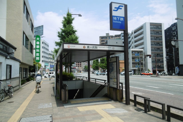 その他　★唐人町駅（空港線）（その他）まで685m