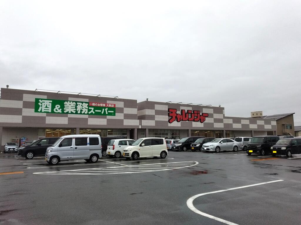 スーパー　業務スーパーチャレンジャー海老ヶ瀬店（スーパー）まで1109m