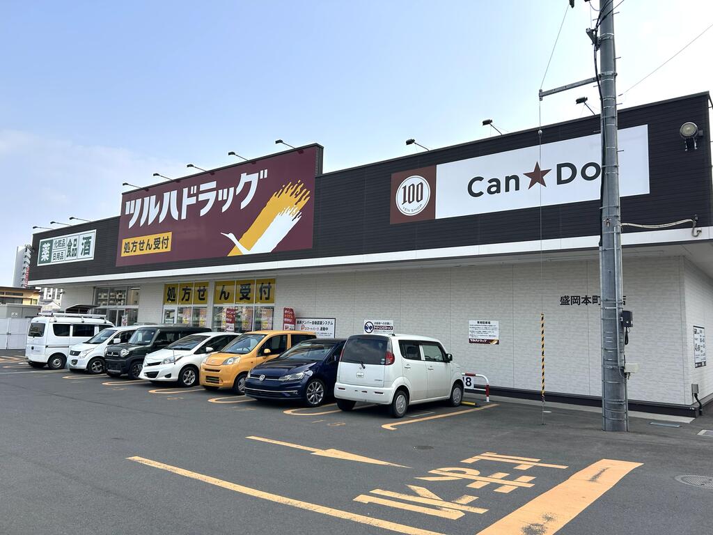 ドラックストア　ツルハドラッグ盛岡本町通店（ドラッグストア）まで433m