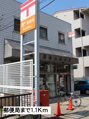 郵便局　郵便局（郵便局）まで1100m